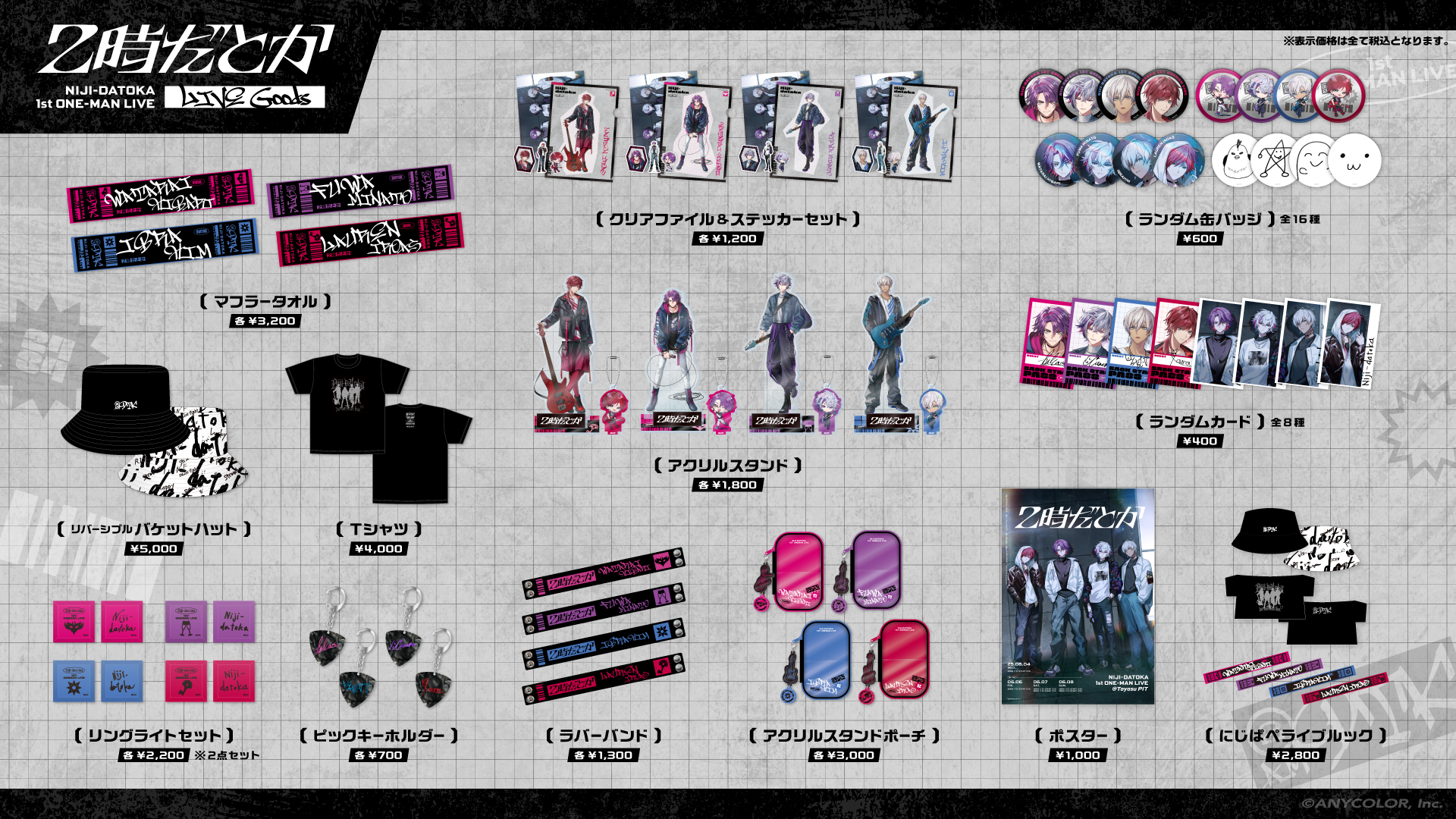 Goods