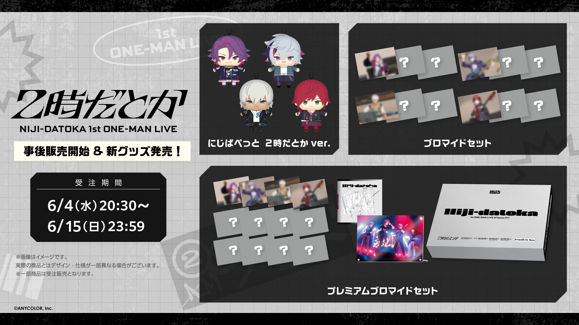2時だとか 1st ワンマンライブ