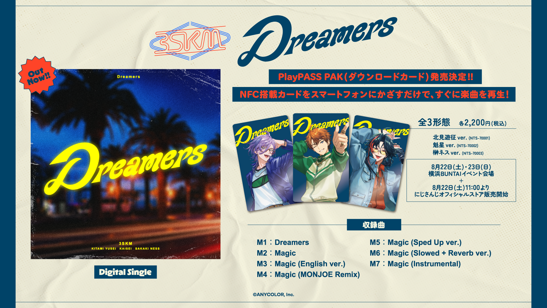 Dreamers