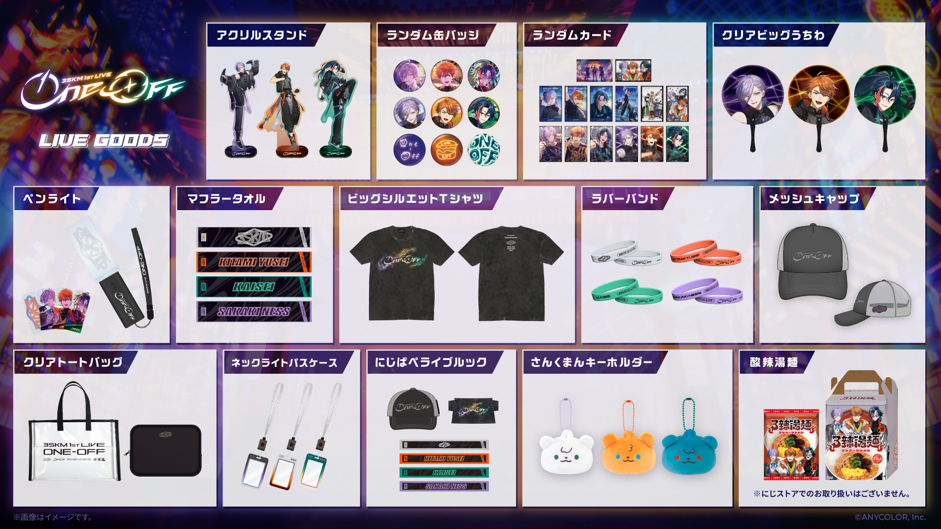 3SKM 1st LIVE “One-Off” LIVE GOODS