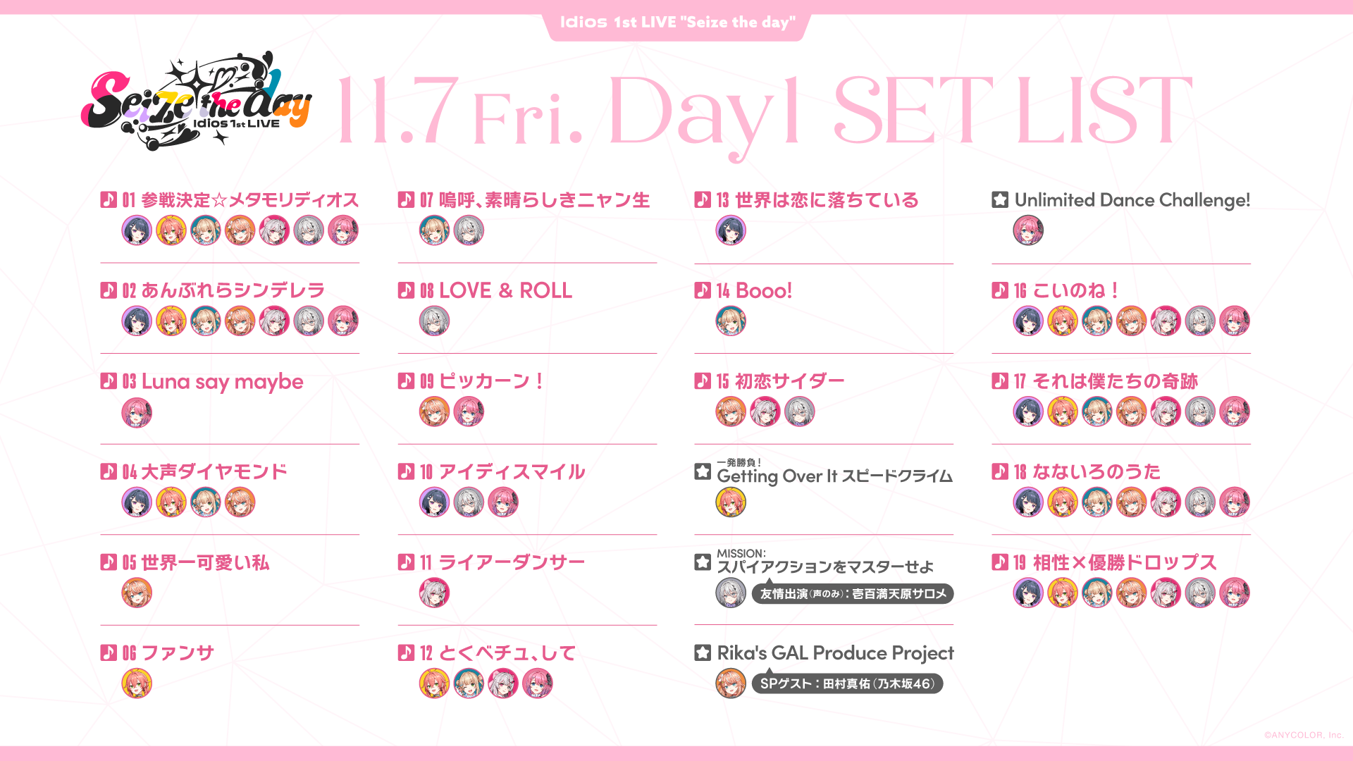 day1 セットリスト