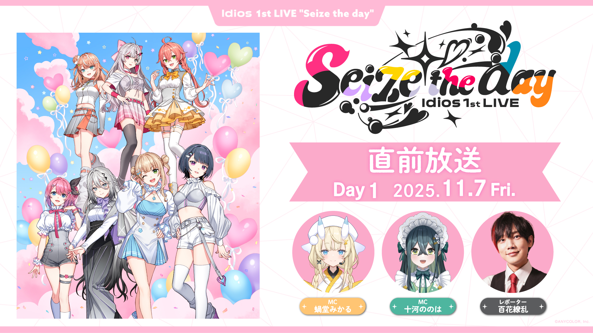 会場突撃レポート Day1