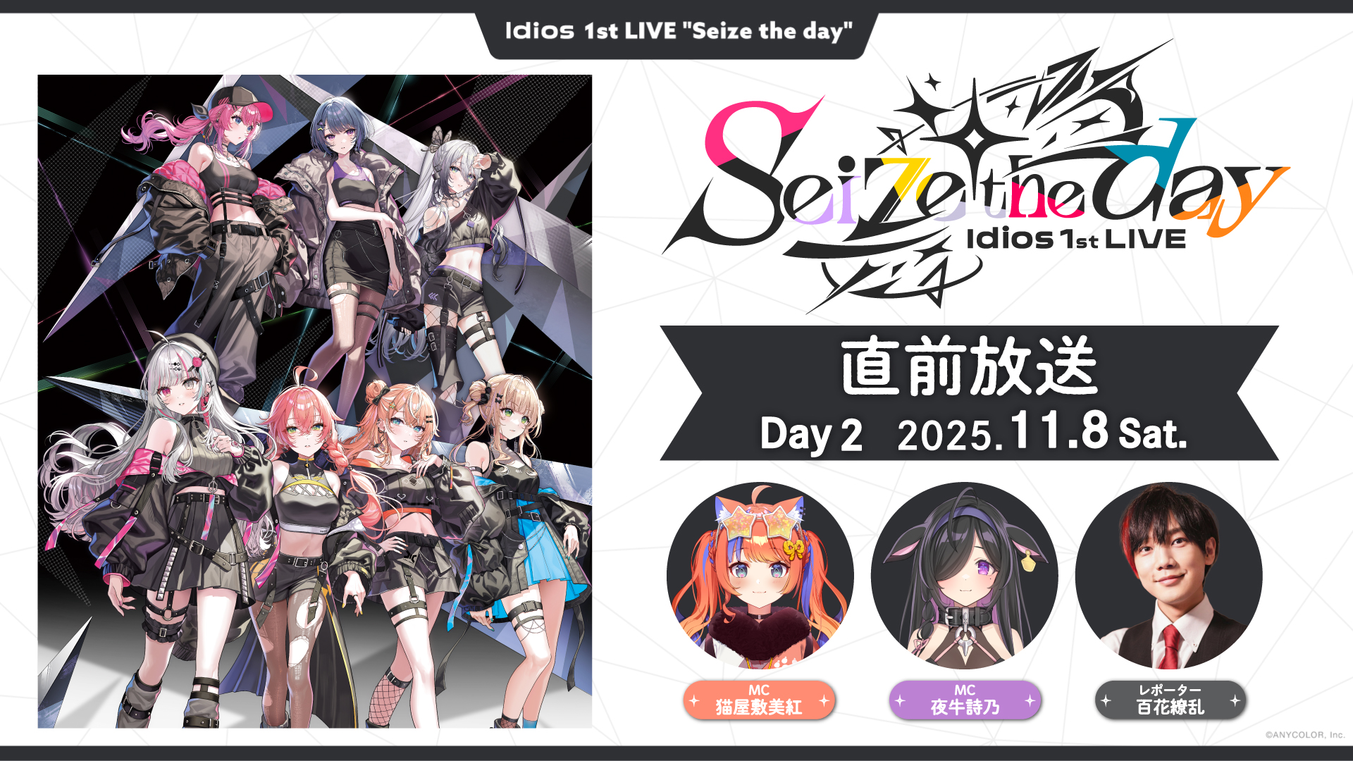 会場突撃レポート Day2