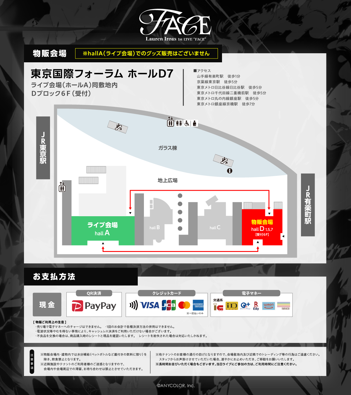 物販会場