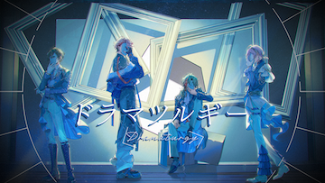 ドラマツルギー / 月組