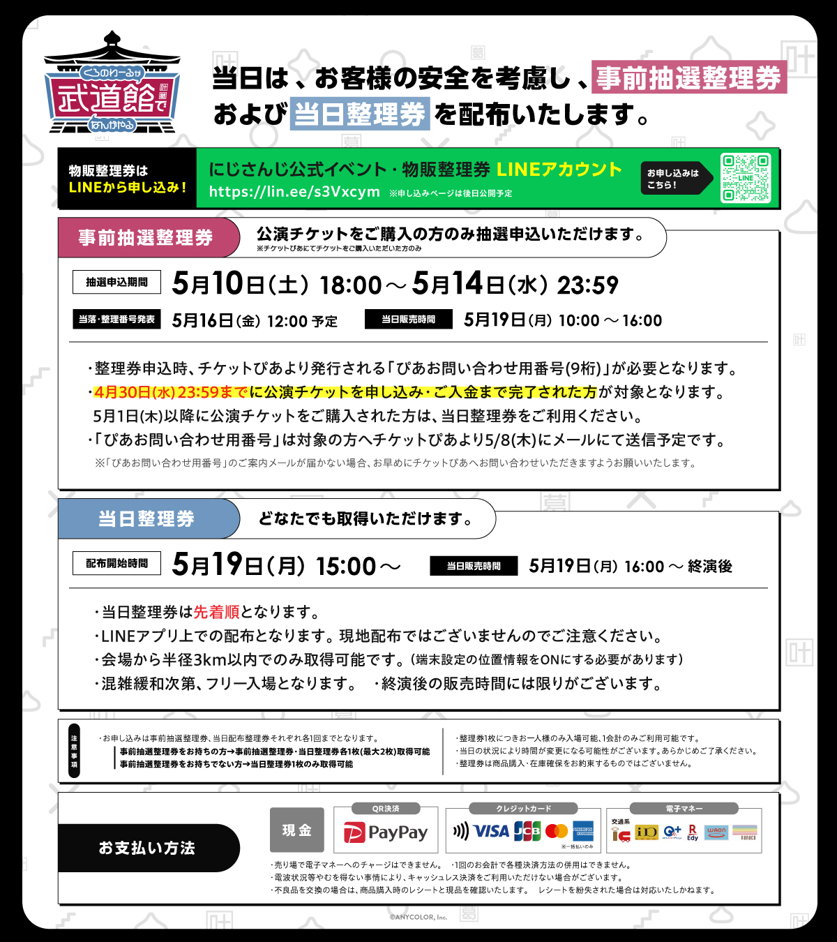 お知らせ１