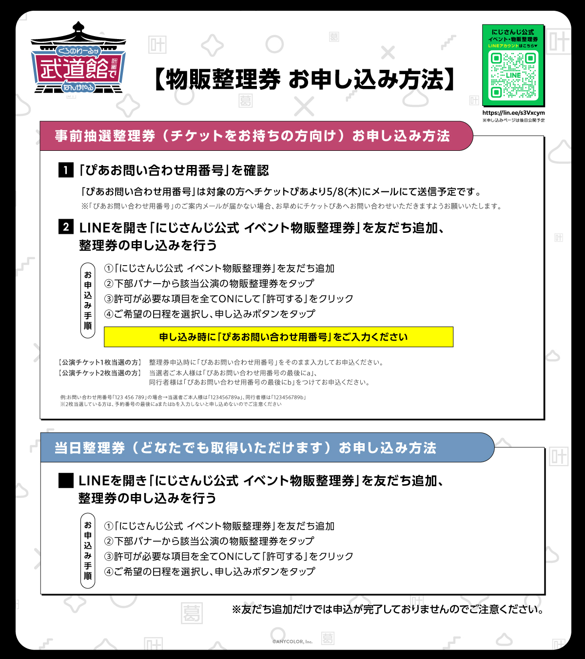 お知らせ２