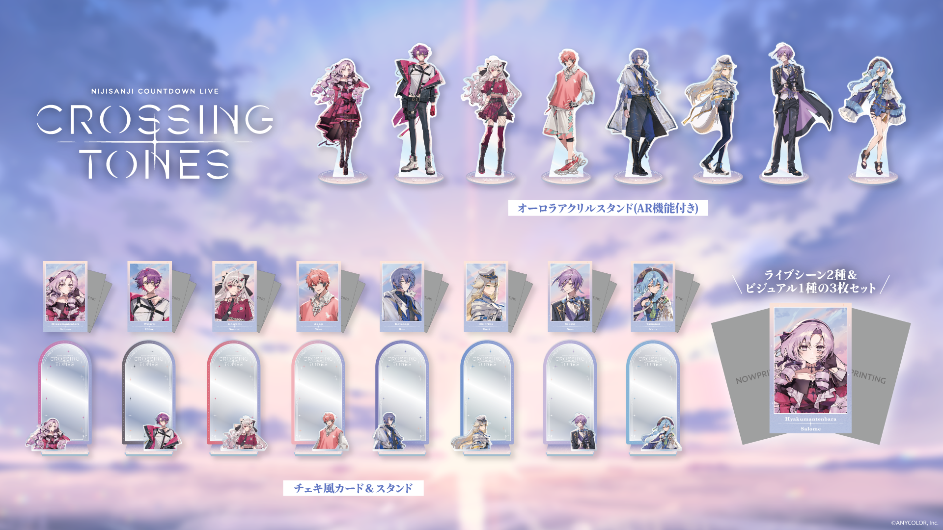 受注販売グッズ