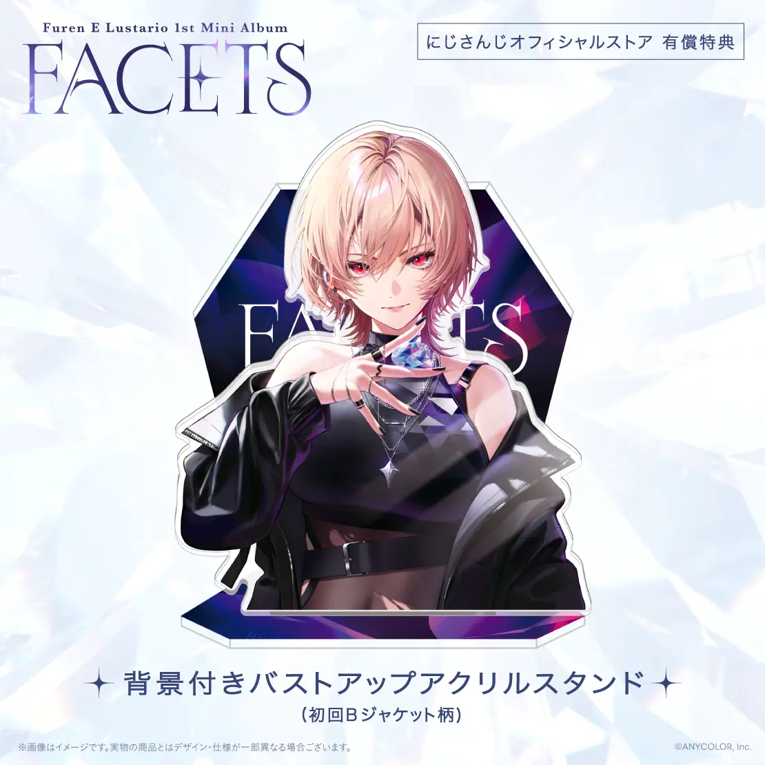 フレン・E・ルスタリオ 1st LIVE “smilE” 〜帝国からハッピーをおとどけ〜