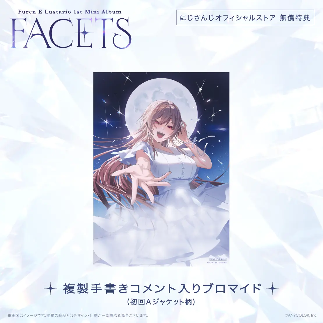 フレン・E・ルスタリオ 1st LIVE “smilE” 〜帝国からハッピーをおとどけ〜