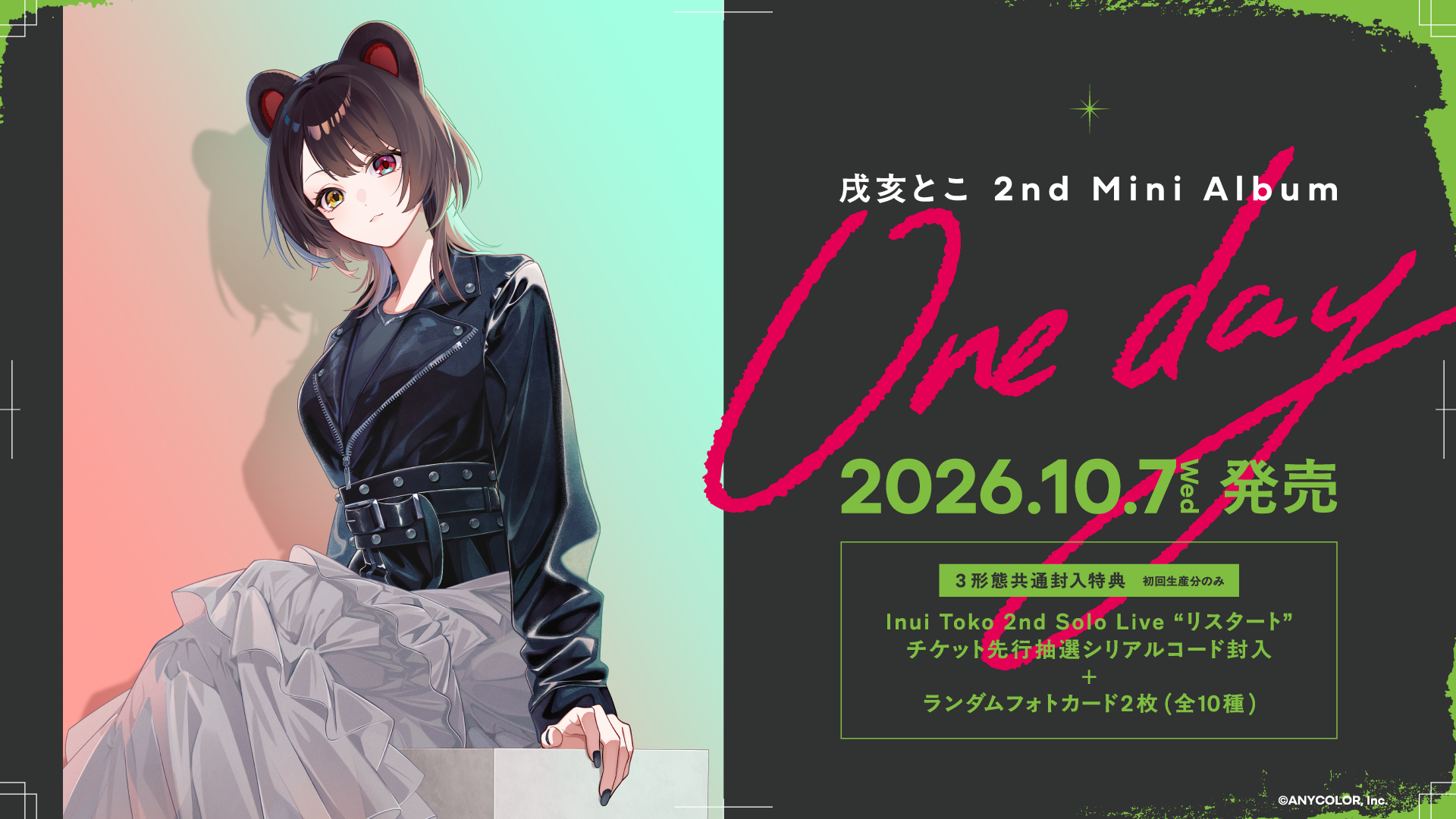 戌亥とこ 2nd Mini Album『One day』