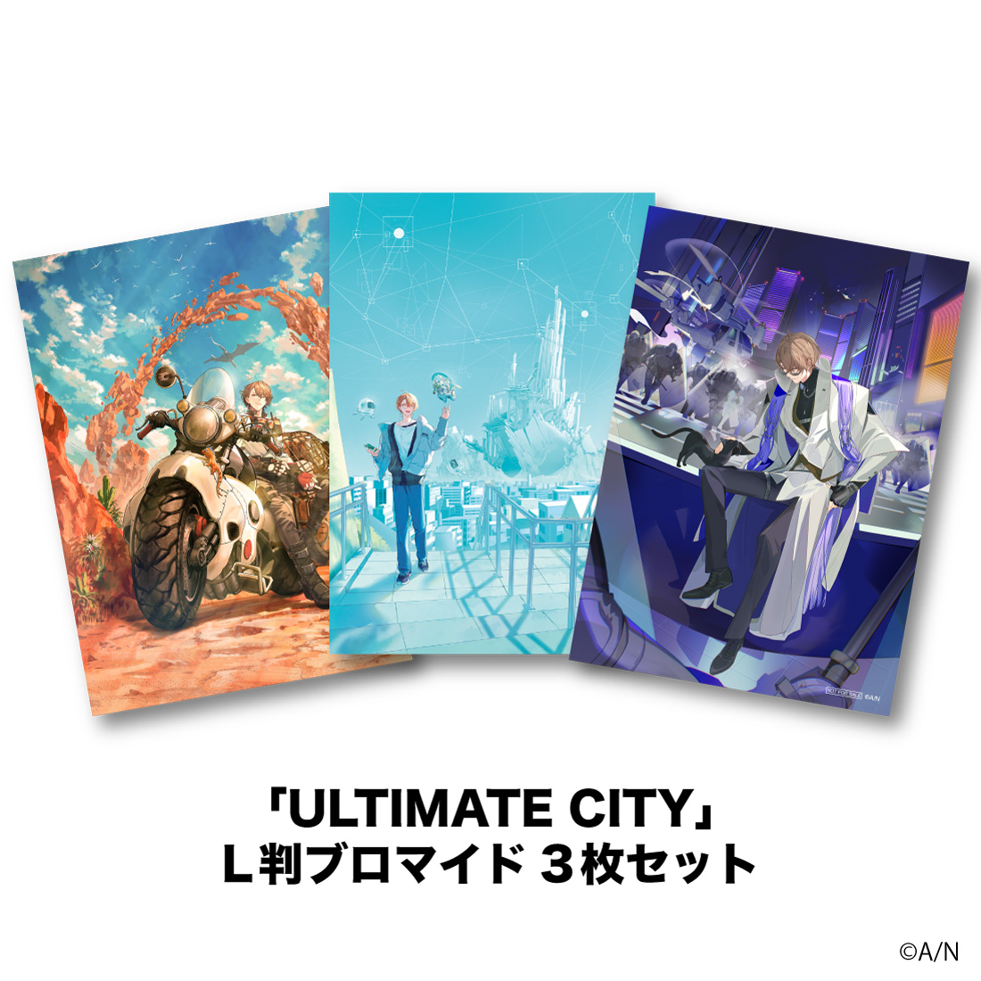 「ULTIMATE CITY」L判ブロマイド 3枚セット