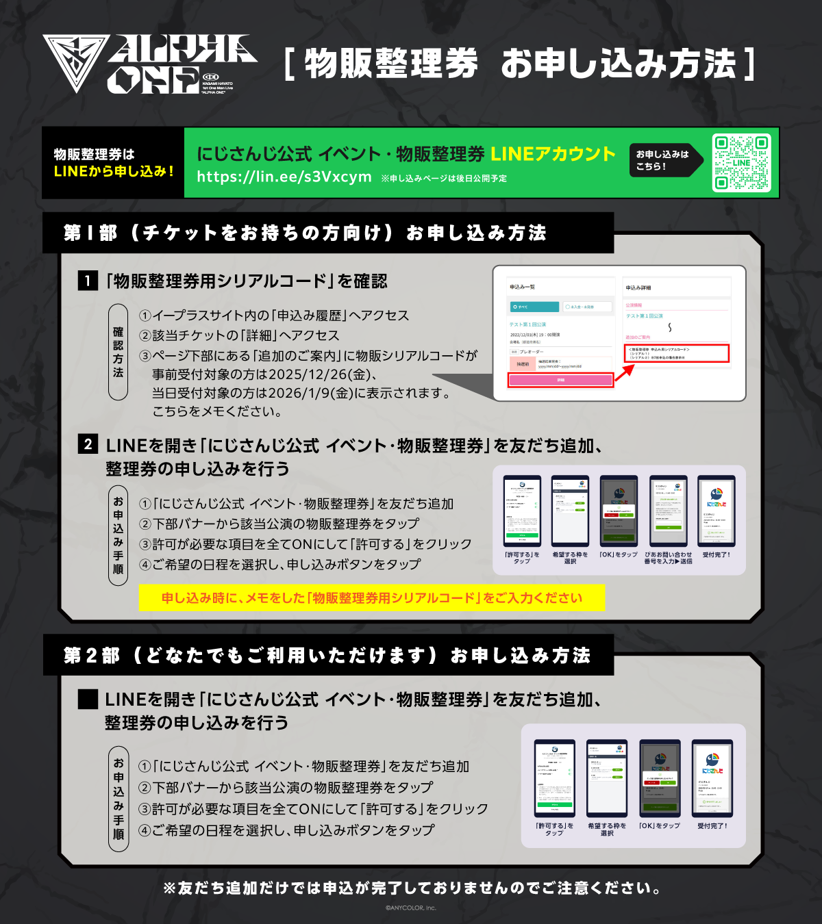 会場販売について２