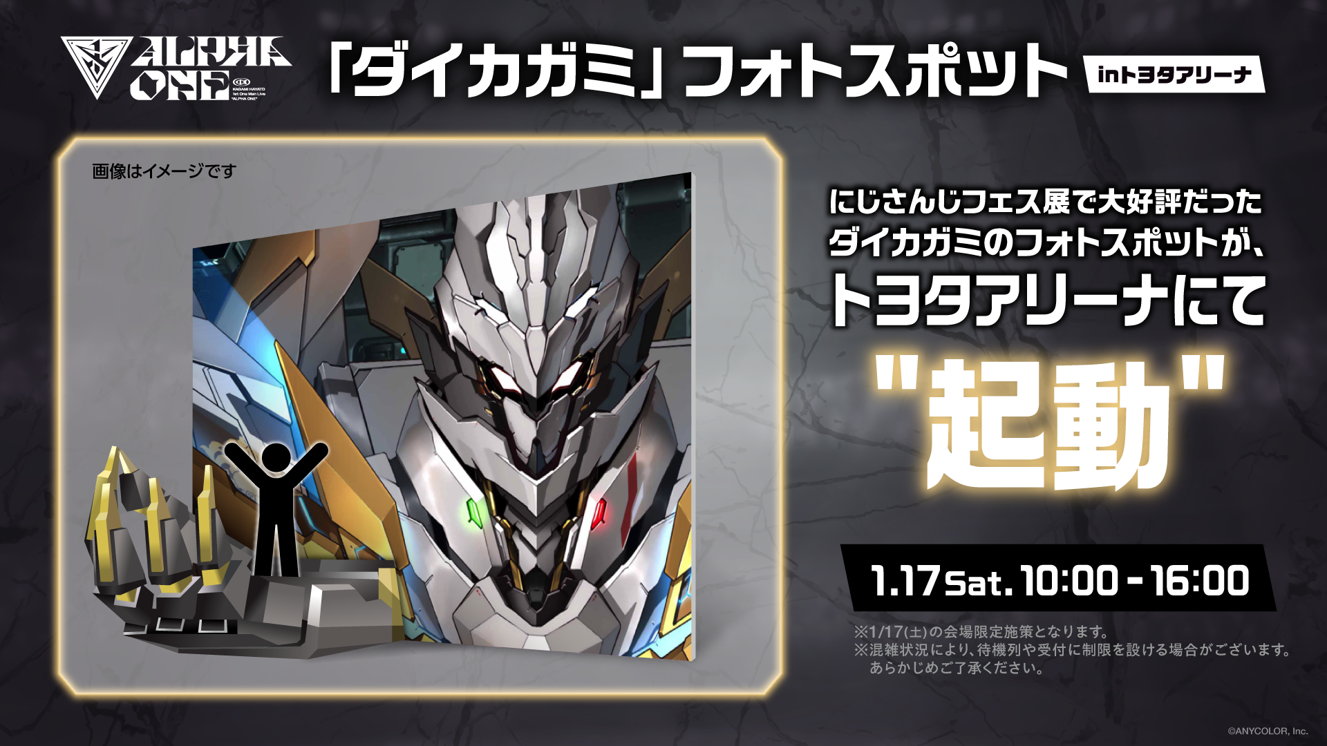 加賀美ハヤト 1st One Man Live “ALPHA ONE”