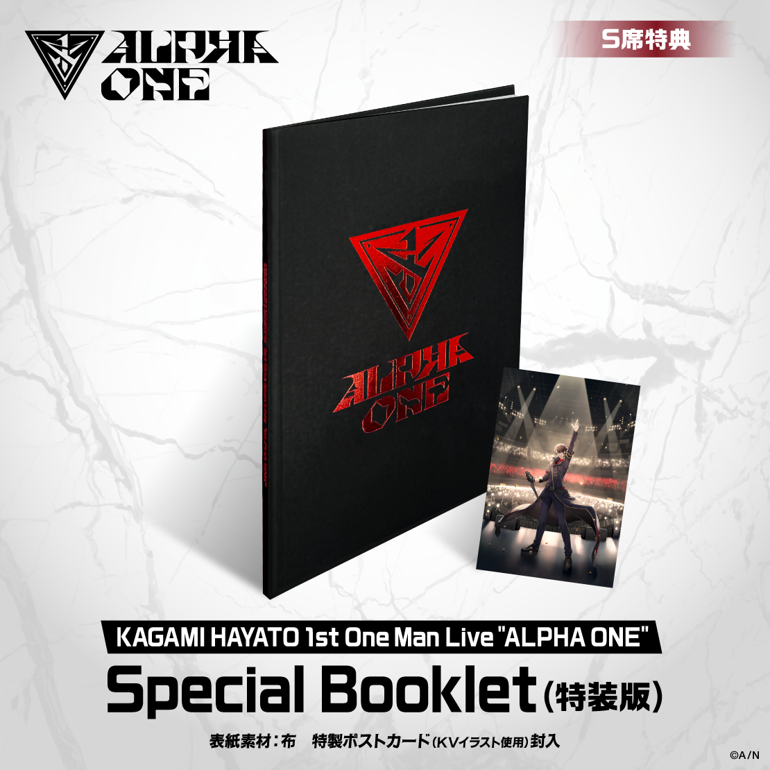 加賀美ハヤト 1st One Man Live “ALPHA ONE”