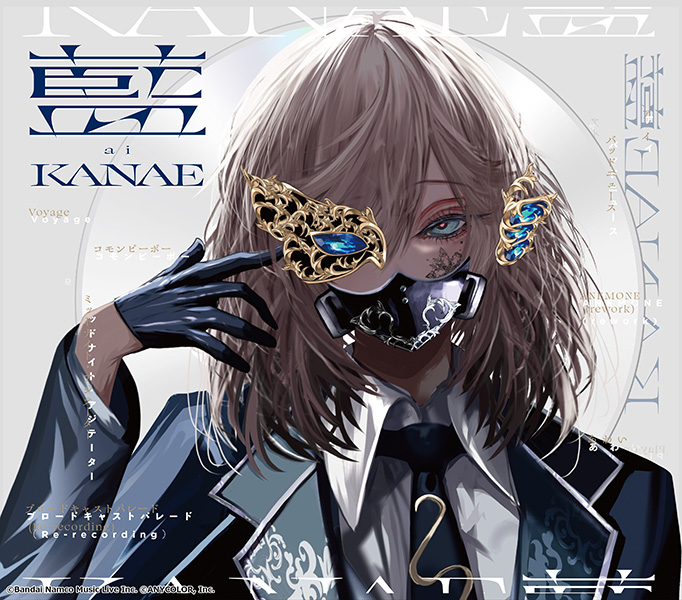 1st full album「藍」