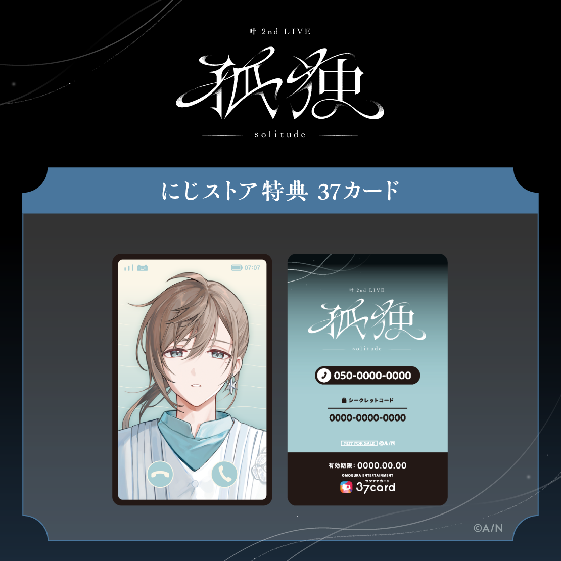 EC特典画像