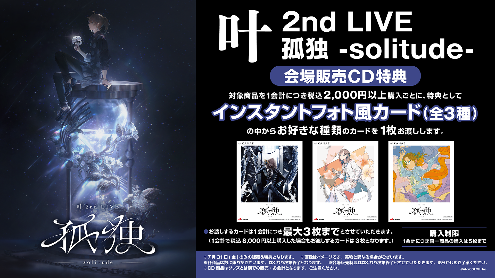 CD商品 会場販売画像
