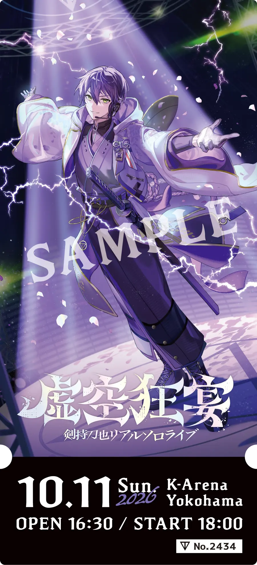 メモリアルチケット