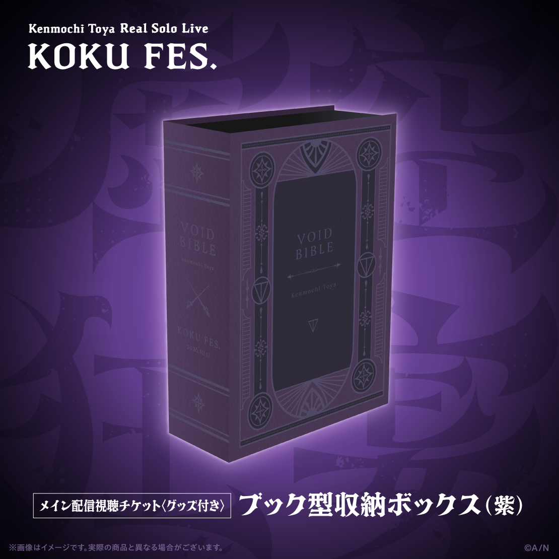 ブック型収納ボックス（紫）
