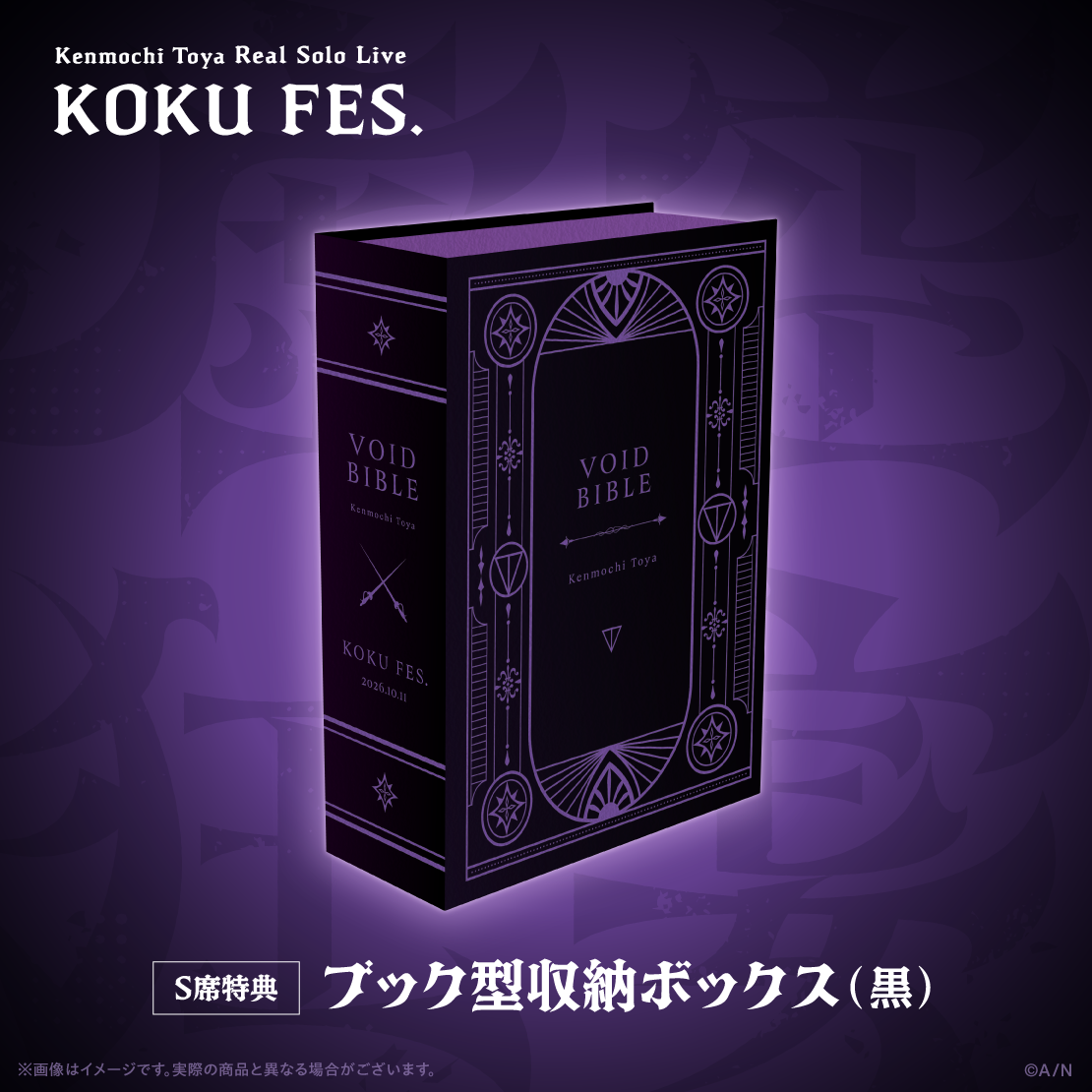 ブック型収納ボックス（黒）
