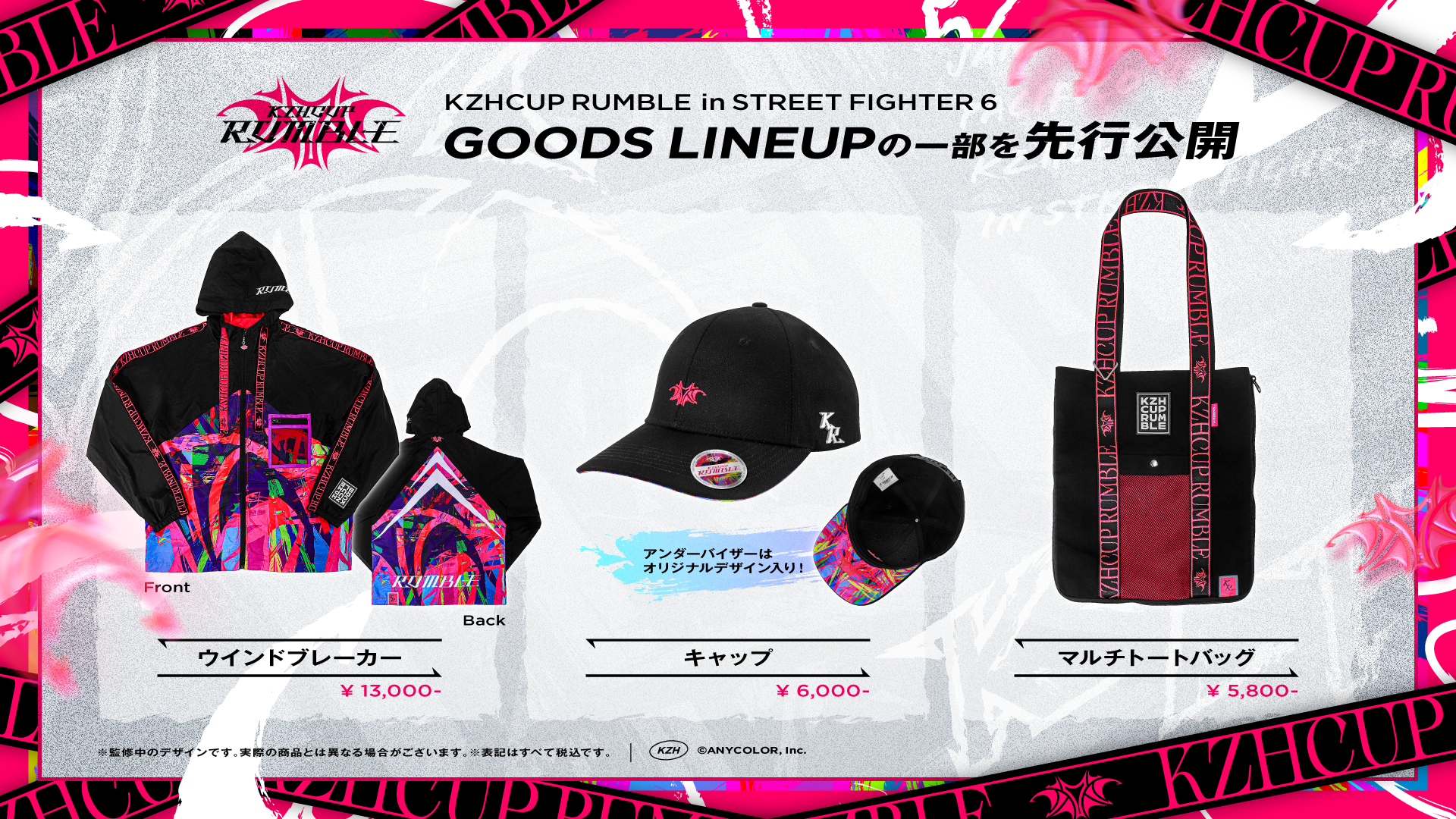 GOODS LINEUP 先行公開