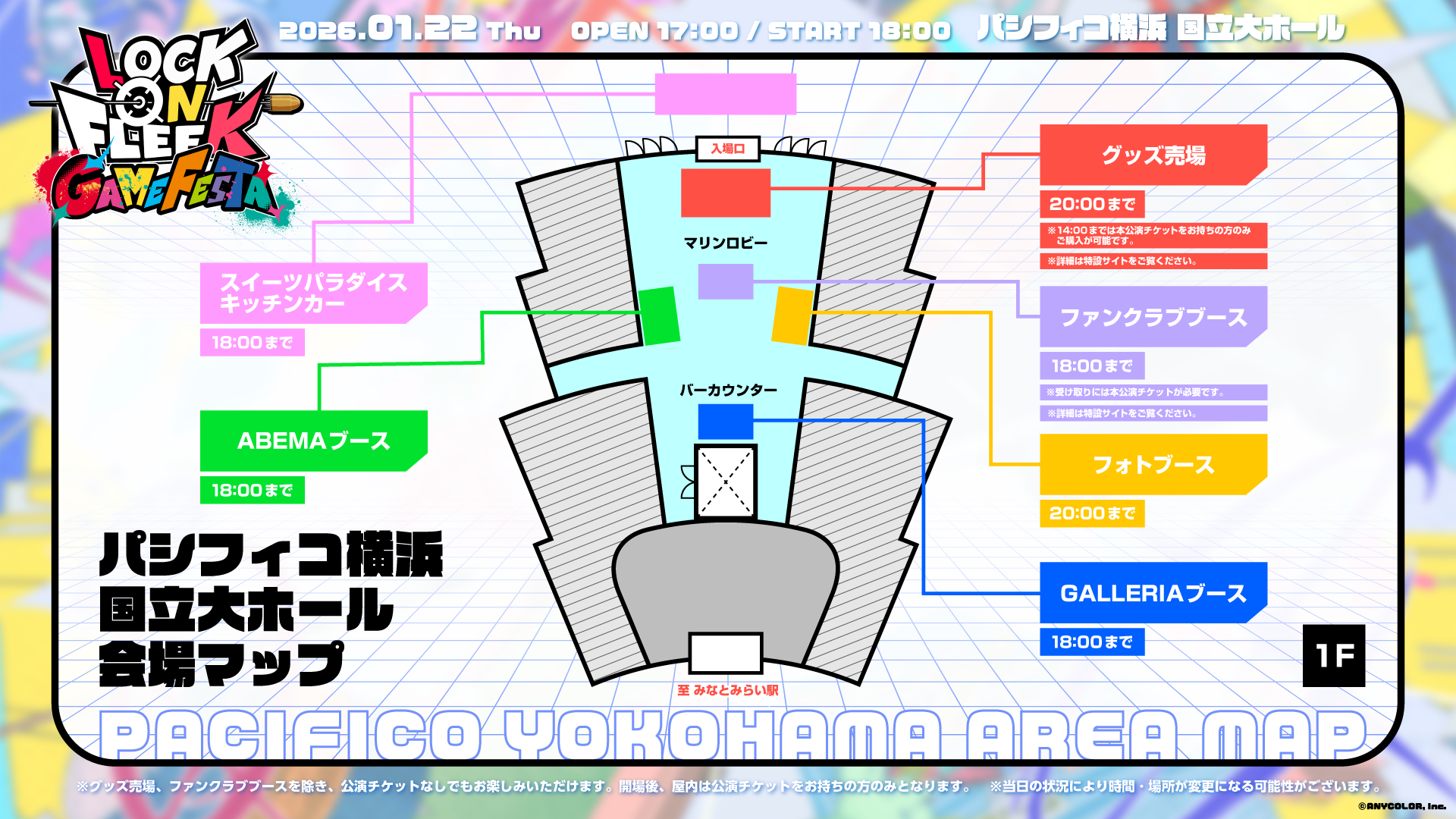 パシフィコ横浜 国立大ホール 会場マップ