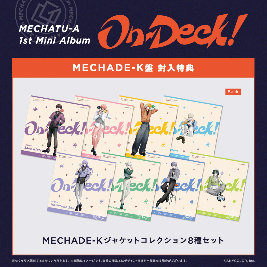 「On-Deck!」MECHADE-K盤