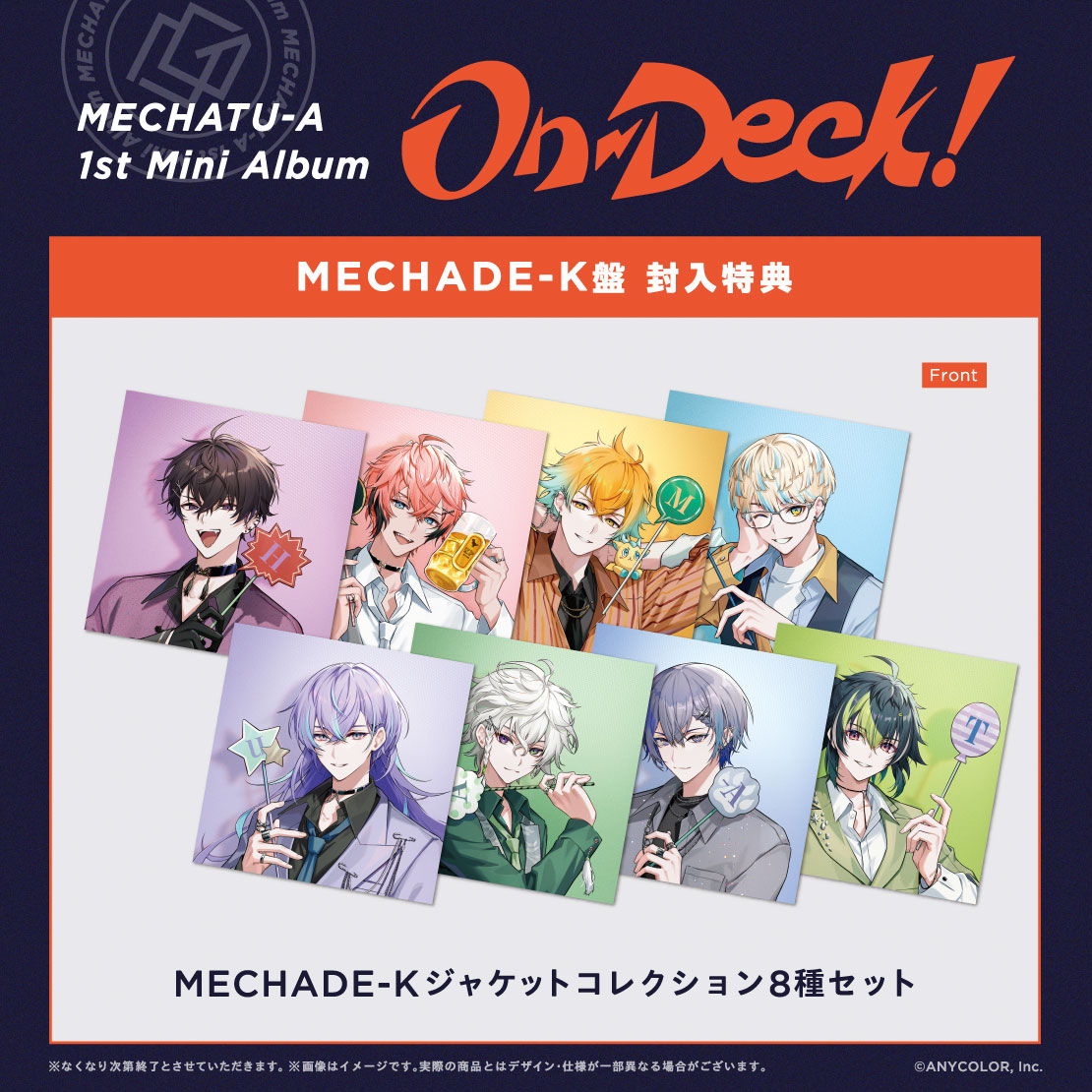 「On-Deck!」MECHADE-K盤