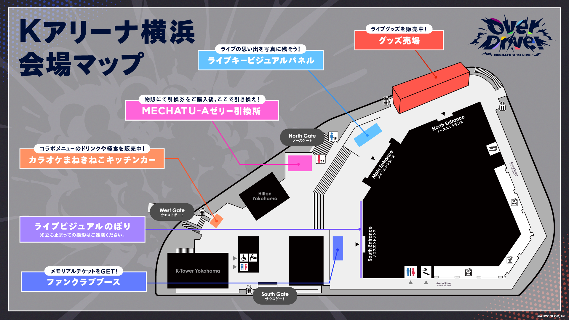 会場MAP
