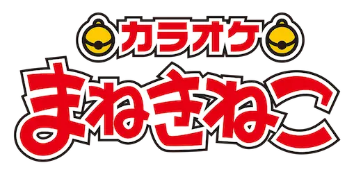カラオケまねきねこ