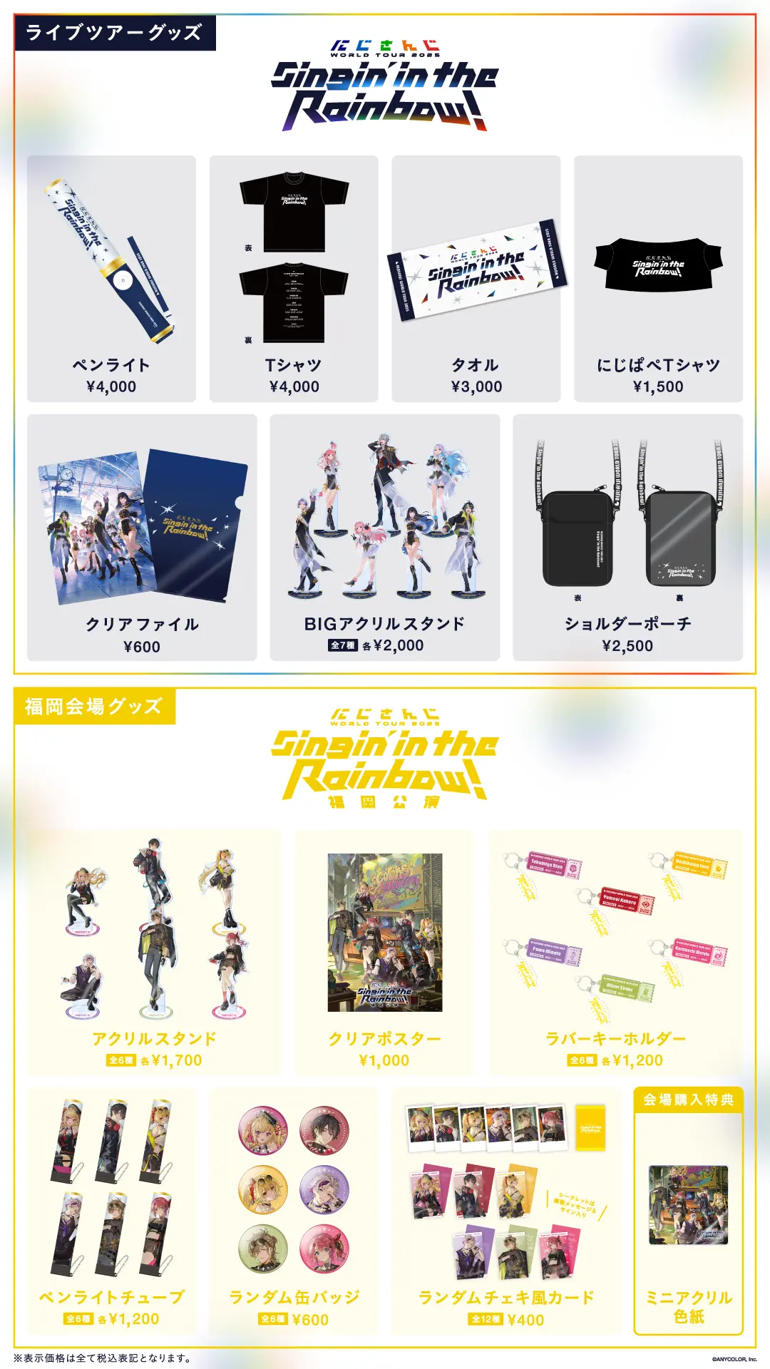 GOODS