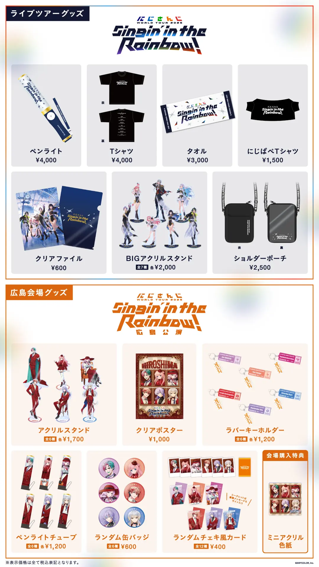 GOODS
