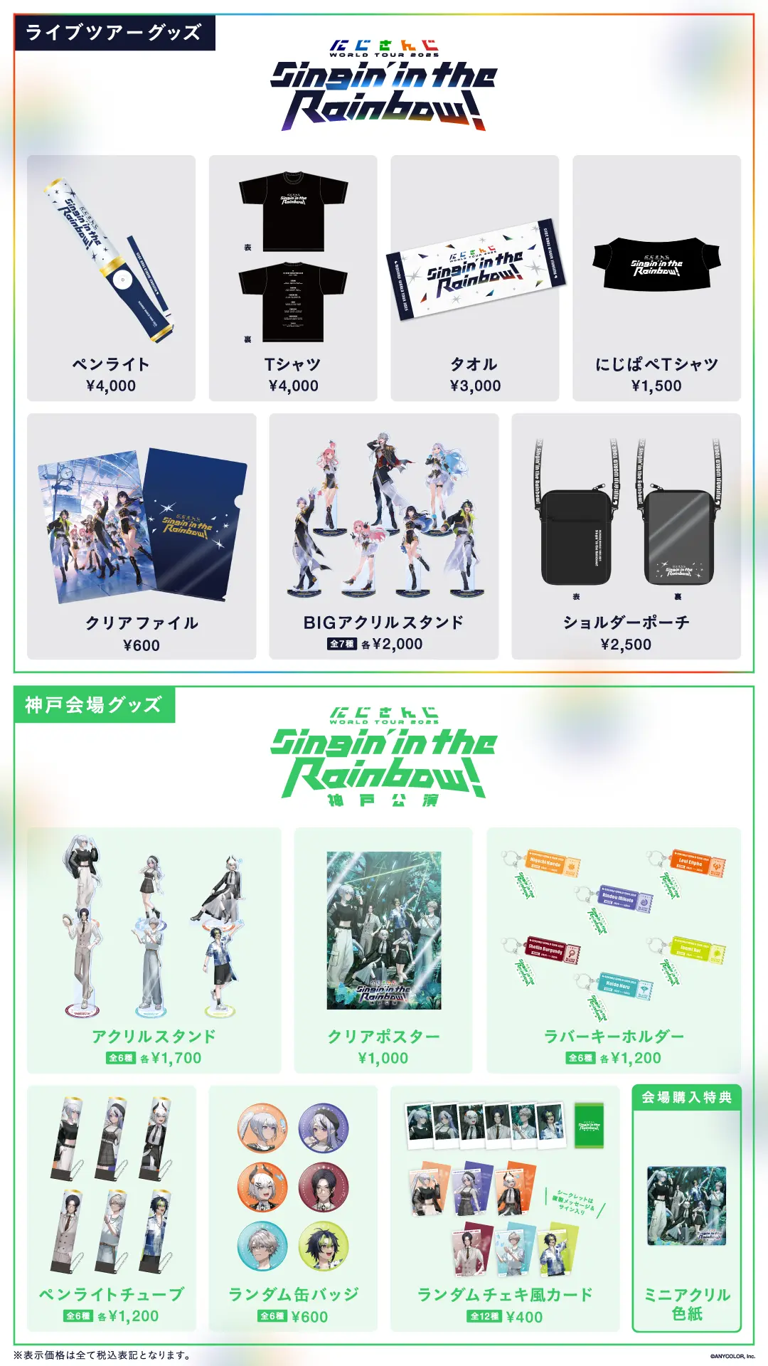 GOODS