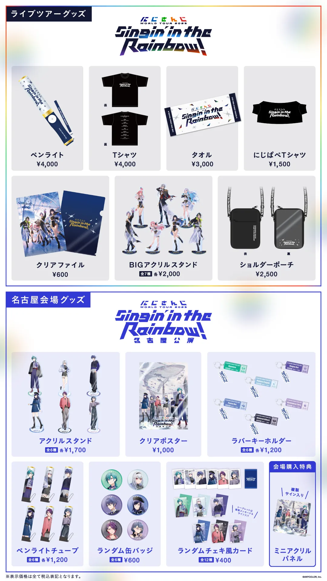 GOODS
