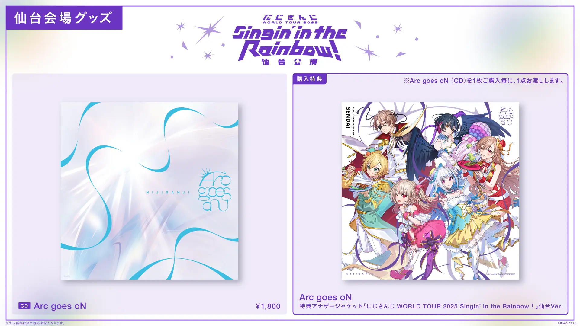 GOODS