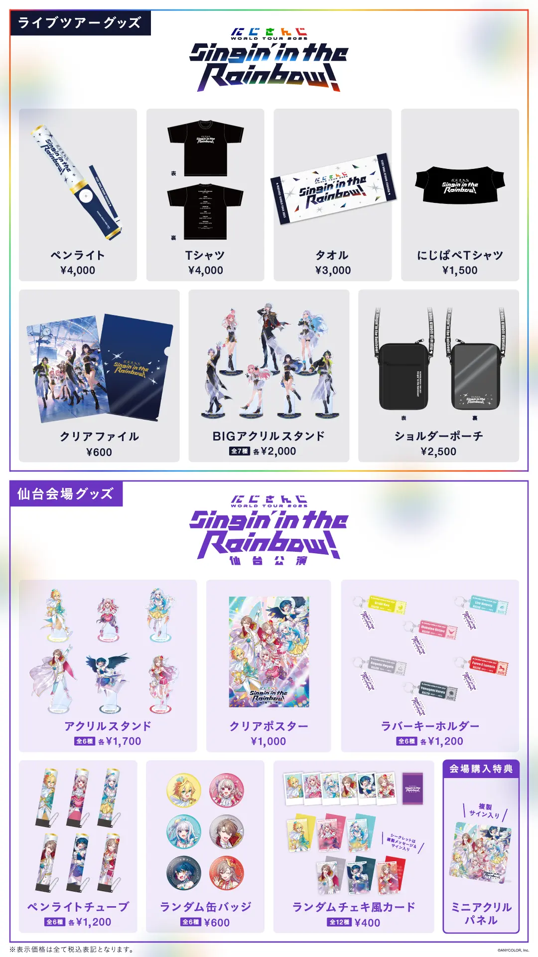 GOODS