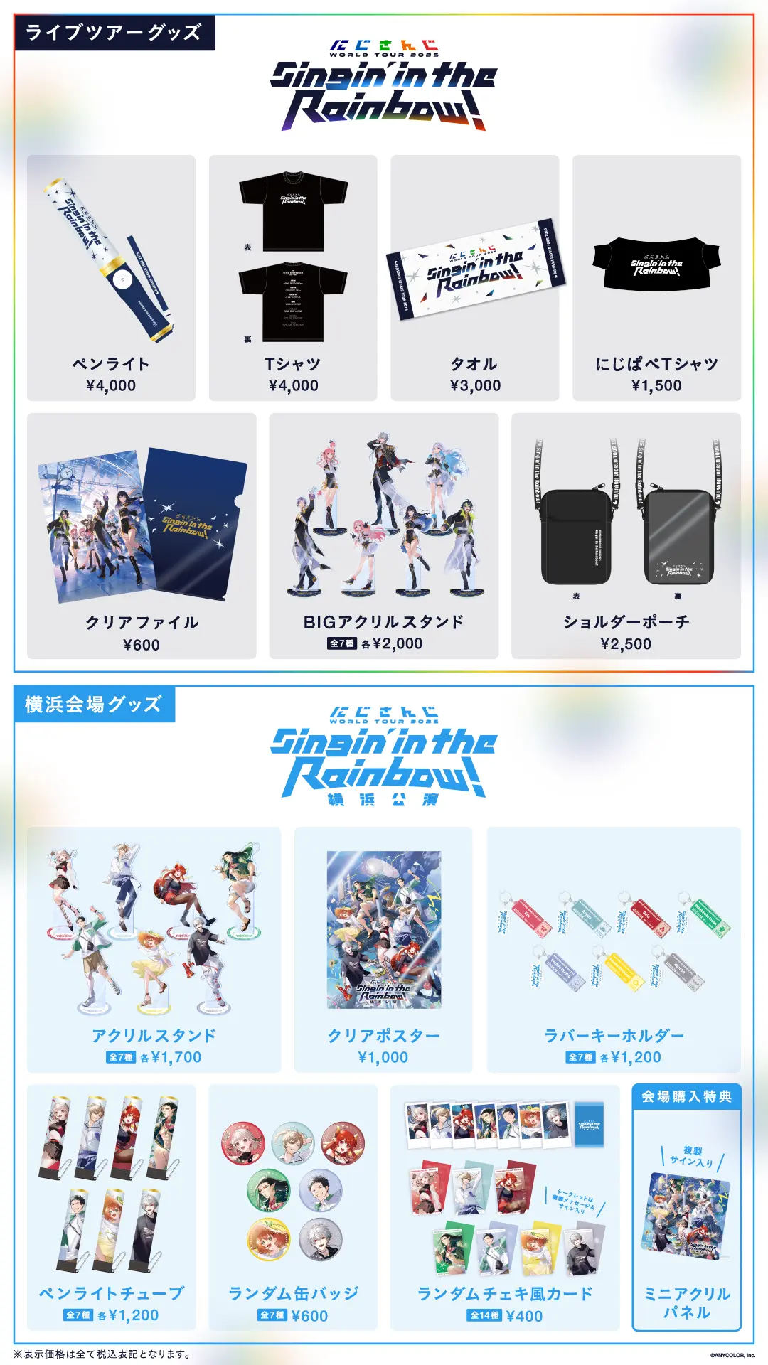 GOODS
