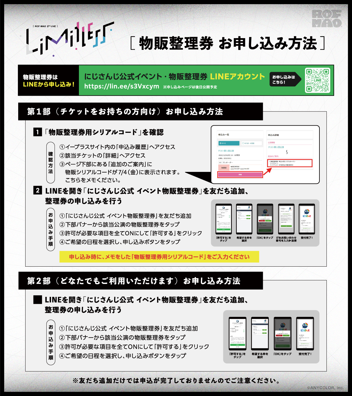物販情報