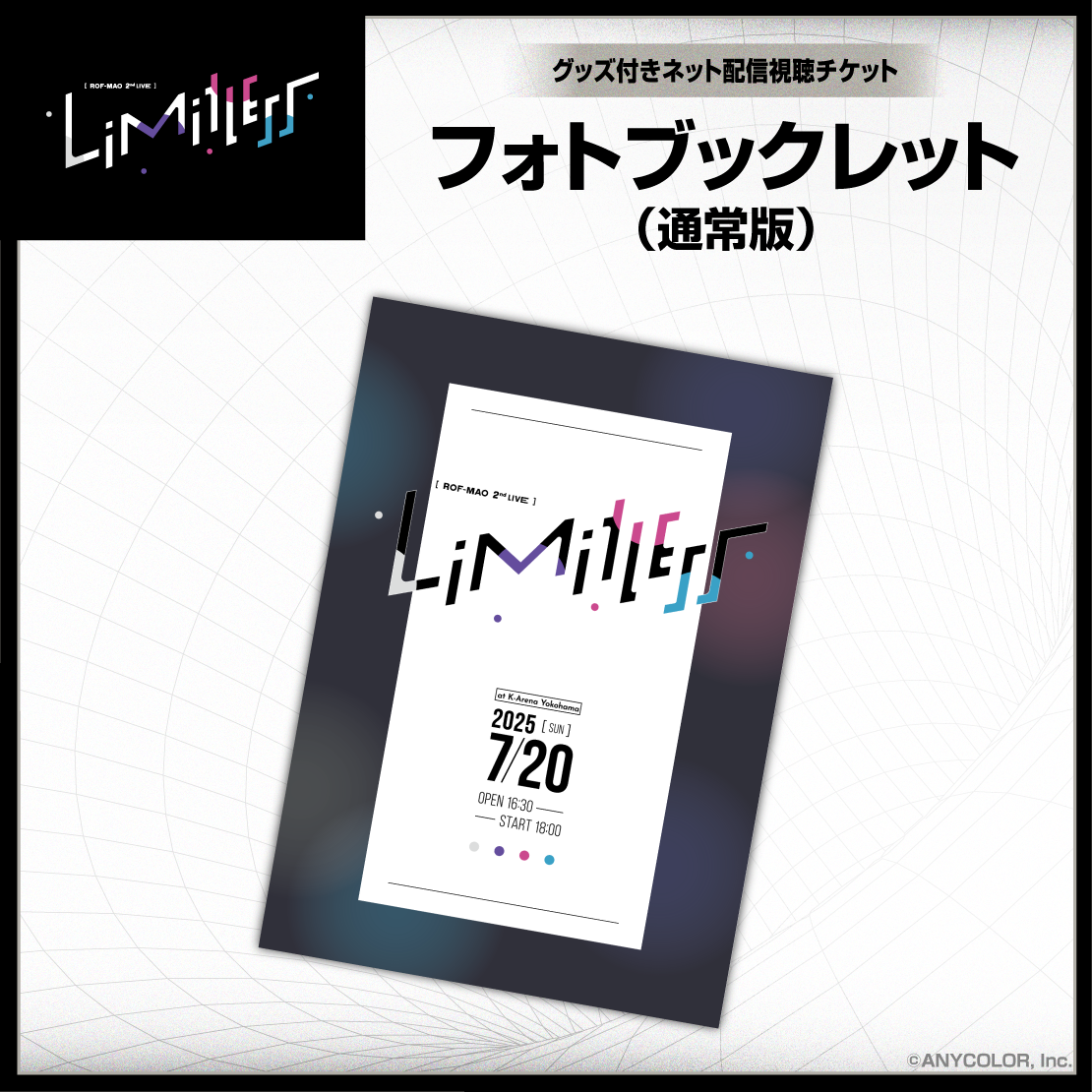 フォトブックレット（通常版）