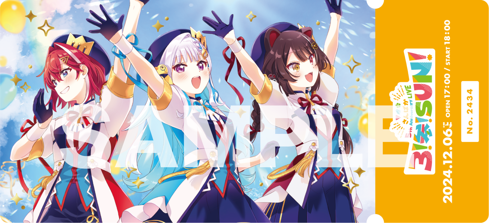 メモリアルチケット