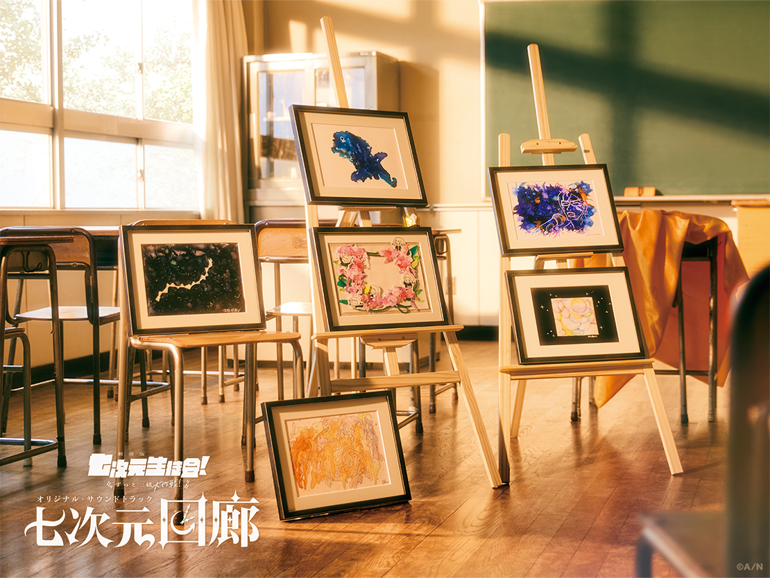 七次元回廊 初回生産限定盤A ジャケット