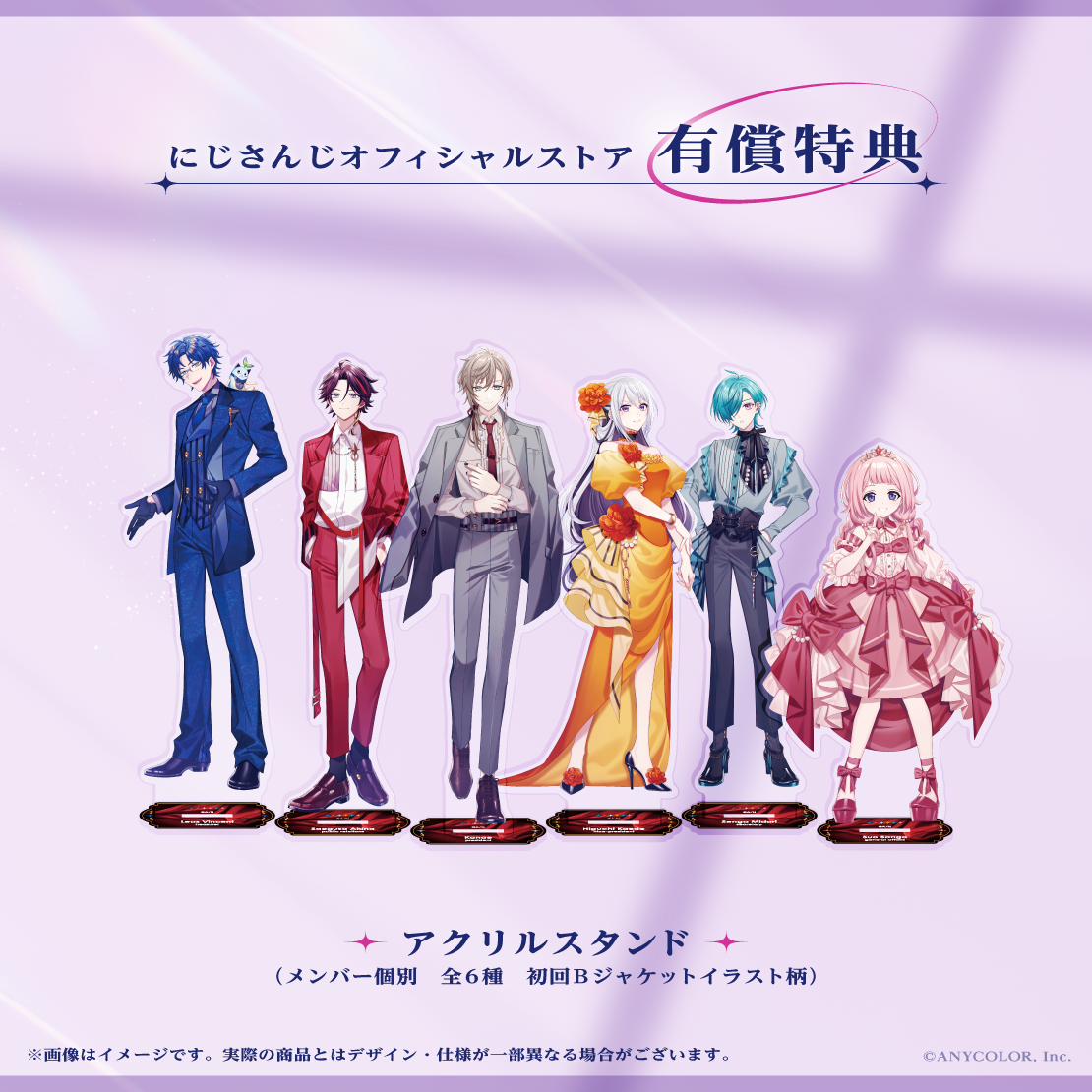 にじさんじオフィシャルストア 有償特典 アクリルスタンド