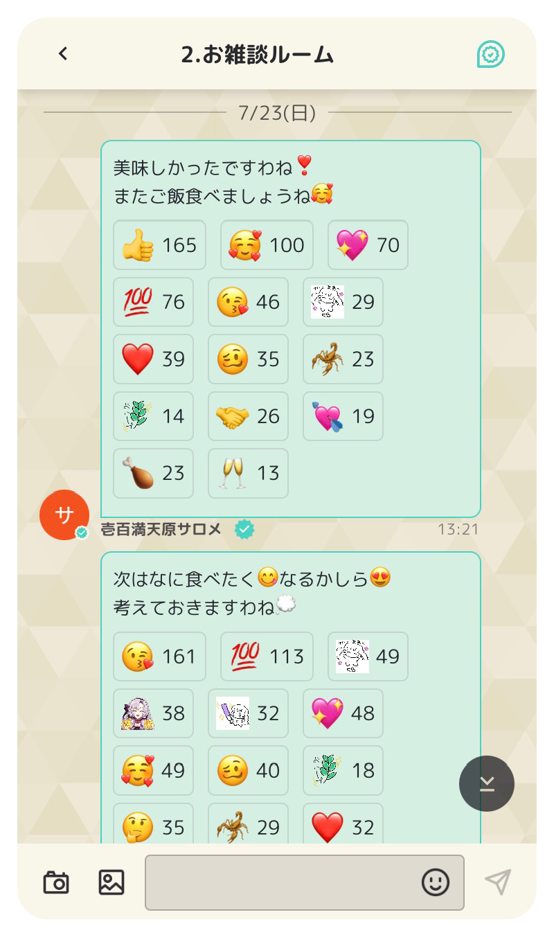 アプリ紹介画面2
