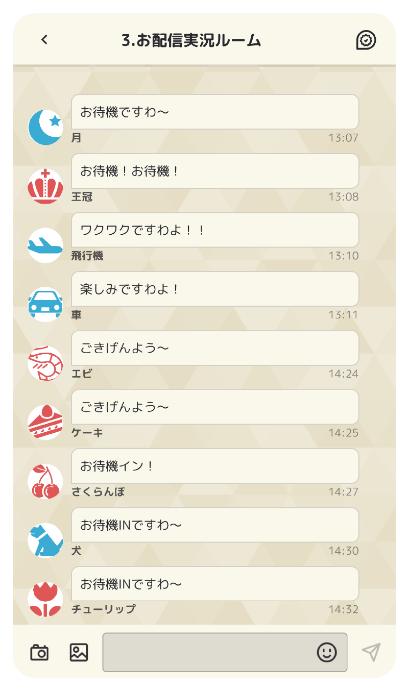 アプリ紹介画面3