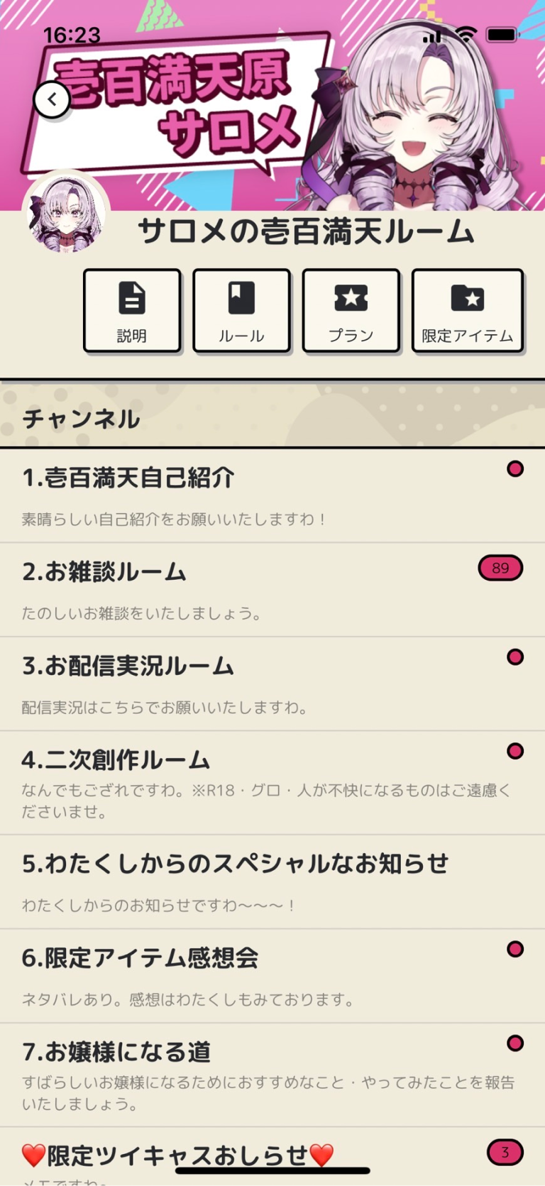緑仙ふぁんくらぶ | にじさんじ