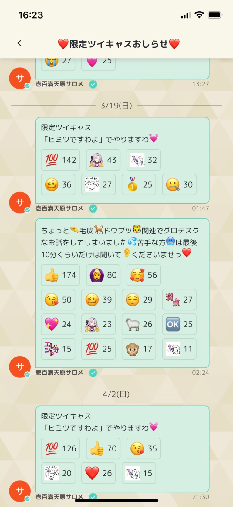 楓様ファンクラブ | にじさんじ